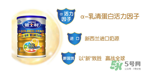 雅士利奶粉接近母乳嗎？雅士利奶粉配方好嗎？