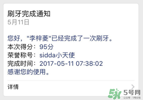 sidda兒童智能牙刷怎么樣？sidda兒童智能牙刷好用嗎？