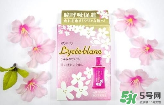 樂敦Lycee blanc櫻花眼藥水怎么樣？樂敦櫻花眼藥水價格