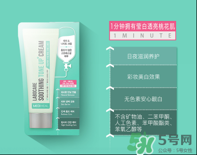 美迪惠爾樂膚凱爾素顏霜怎么樣？美迪惠爾素顏霜粉色綠色區(qū)別