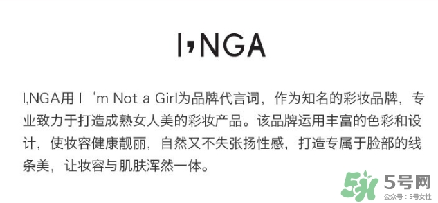inga歐羅拉素顏霜怎么樣？歐羅拉素顏霜多少錢？