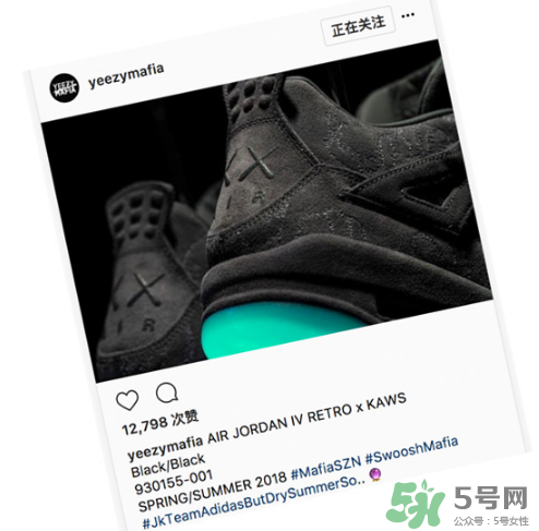 kaws與air jordan 4黑色版本親友限定款什么時候發(fā)售？