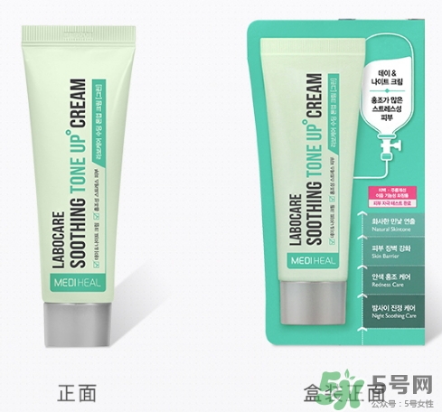 美迪惠爾樂膚凱爾素顏霜怎么樣？美迪惠爾素顏霜粉色綠色區(qū)別