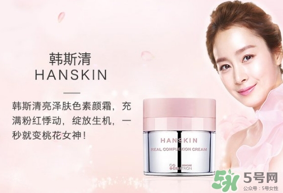 hanskin韓斯清素顏霜多少錢(qián)？hanskin韓斯清素顏霜怎么用