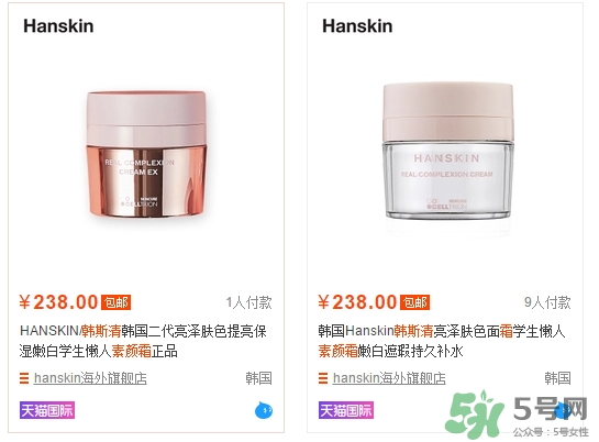 hanskin韓斯清素顏霜多少錢(qián)？hanskin韓斯清素顏霜怎么用