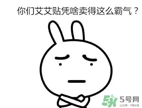 艾艾貼的煙有什么危害？艾艾貼燃燒的煙為什么會(huì)往下走？