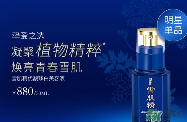 雪肌精美容液怎么用？雪肌精美容液使用方法
