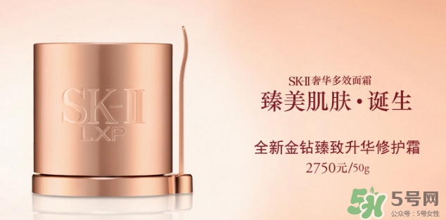 sk2 lxp金鉆修護面霜怎么樣？skii lxp金鉆面霜怎么用？