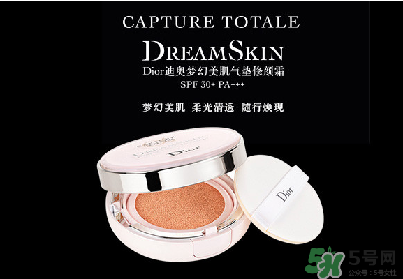 dior氣墊哪款好用？迪奧氣墊哪款好用？