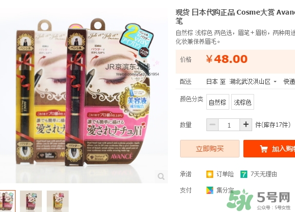 avance眉筆怎么樣？avance雙頭眉粉眉筆怎么用？