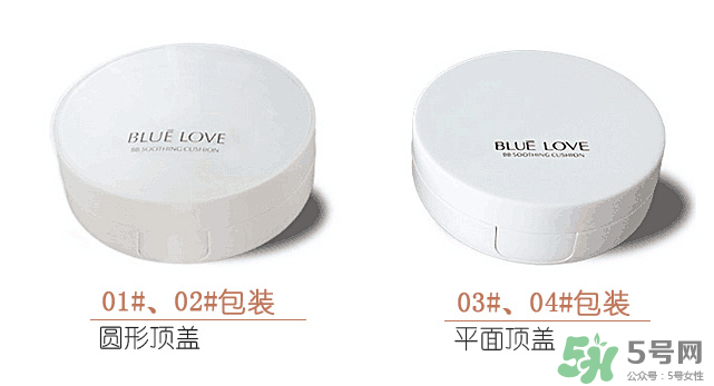藍(lán)色之戀氣墊bb多少錢？藍(lán)色之戀雪潤氣墊粉凝霜多少錢？
