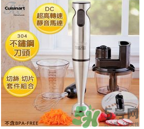 cuisinart美膳雅攪拌棒怎么用 cuisinart美膳雅攪拌棒好用嗎？