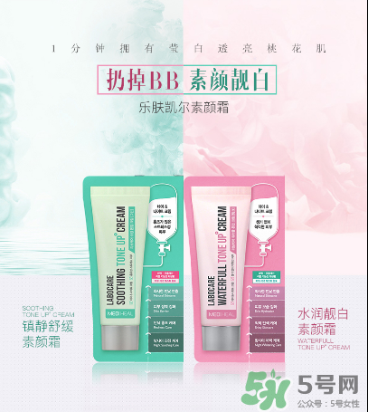 美迪惠爾樂膚凱爾素顏霜怎么樣？美迪惠爾素顏霜粉色綠色區(qū)別