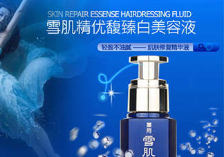 雪肌精美容液怎么樣？雪肌精優(yōu)馥臻白美容液多少錢？
