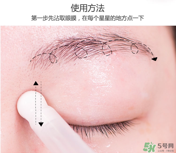 蘭芝睡眠眼膜怎么樣？蘭芝睡眠眼膜怎么用