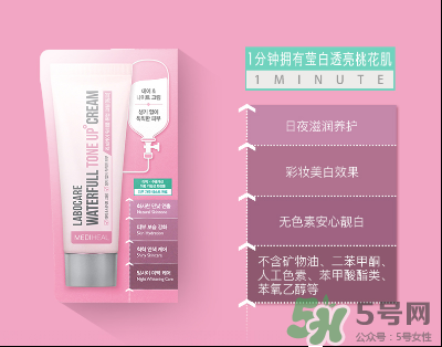 美迪惠爾樂膚凱爾素顏霜怎么樣？美迪惠爾素顏霜粉色綠色區(qū)別