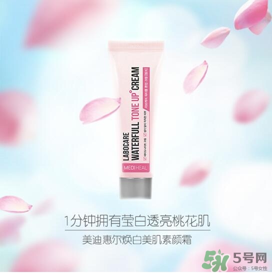 美迪惠爾樂膚凱爾素顏霜怎么樣？美迪惠爾素顏霜粉色綠色區(qū)別
