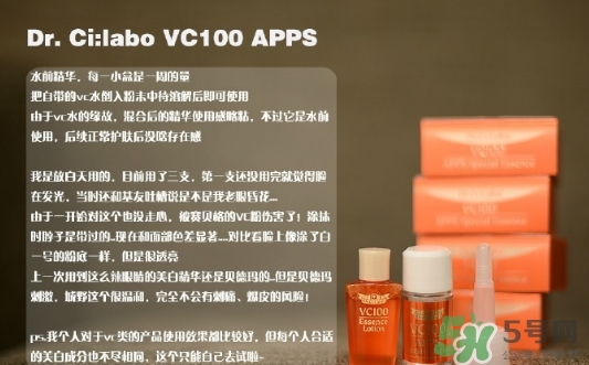 城野醫(yī)生vc100apps凍干粉怎么用？城野醫(yī)生vc100凍干粉用法