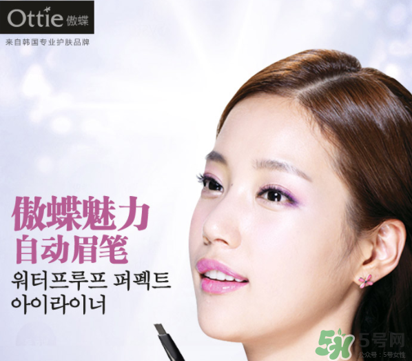ottie是什么牌子？ottie傲蝶屬于什么檔次？