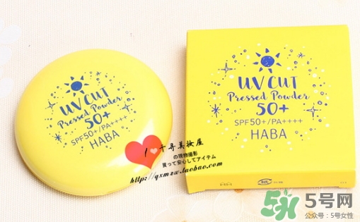 haba粉餅好用嗎？haba粉餅多少錢怎么用？