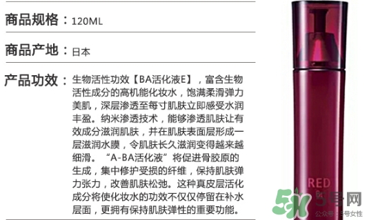 pola紅ba臻紅化妝水怎么樣？pola紅ba化妝水好用嗎？