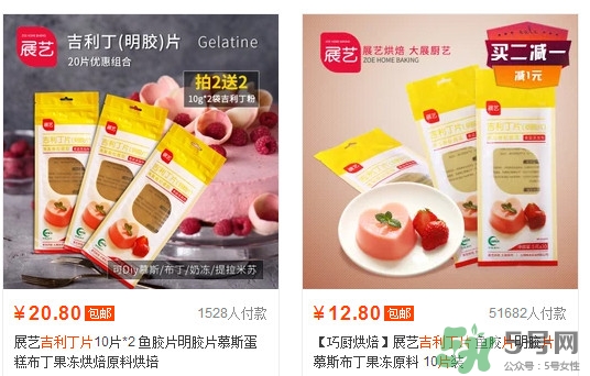 吉利丁片多少錢一盒？吉利丁片多少錢一斤