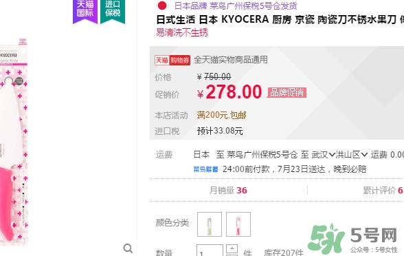 kyocera京瓷陶瓷刀怎么樣？京瓷陶瓷刀多少錢(qián)？