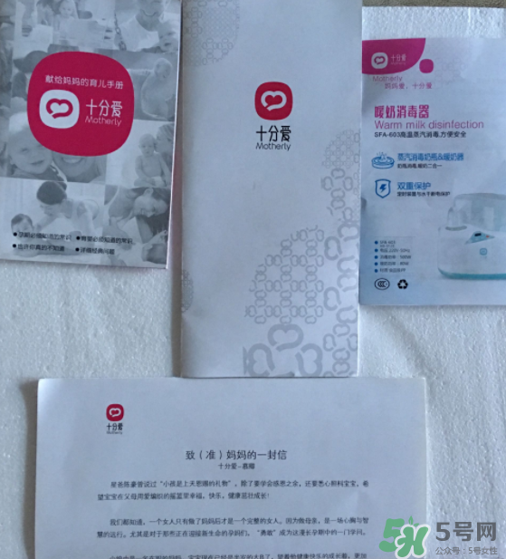 十分愛溫奶器怎么樣？十分愛奶瓶消毒器好用嗎？