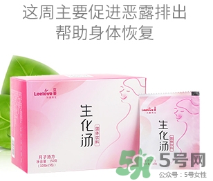 立愛生化湯怎么喝？立愛生化湯怎么樣？