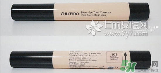 資生堂眼部遮瑕筆怎么用？資生堂眼部遮瑕筆使用方法