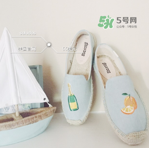 soludos鞋子怎么樣？soludos漁夫鞋舒服嗎？