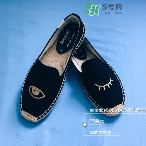 soludos鞋子怎么樣？soludos漁夫鞋舒服嗎？
