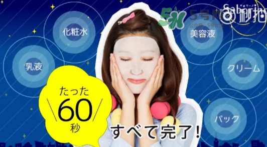 saborino晚安面膜怎么樣？saborino晚安面膜怎么用？