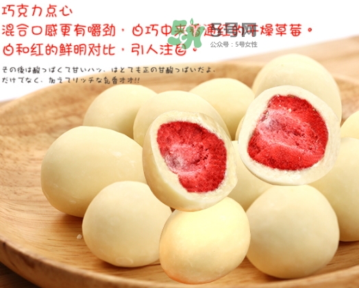 六花亭草莓巧克力多少錢？六花亭草莓巧克力好吃嗎