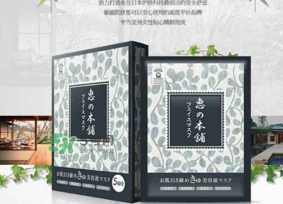 惠之本鋪是什么牌子？惠之本鋪是哪個(gè)國(guó)家的什么檔次