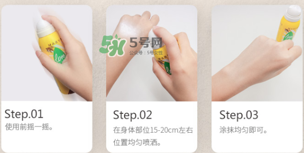 美麗誓顏防曬噴霧多少錢(qián)？美麗誓顏防曬噴霧怎么用？