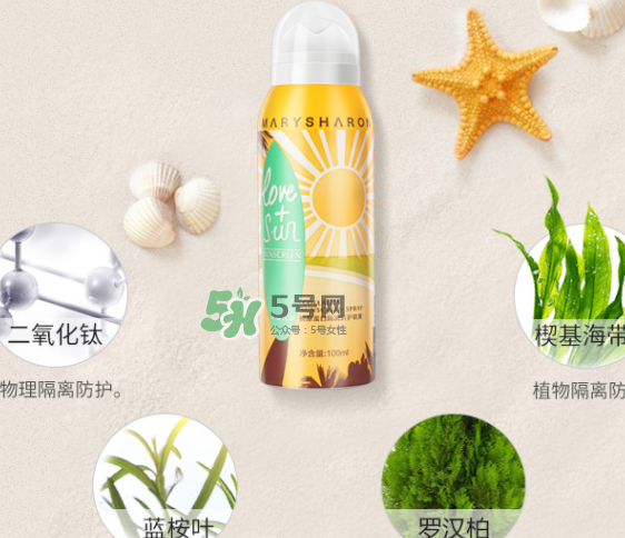 美麗誓顏防曬噴霧多少錢(qián)？美麗誓顏防曬噴霧怎么用？