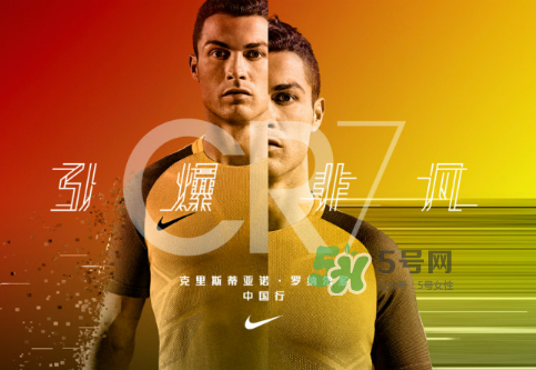 2017耐克c羅中國(guó)行是什么時(shí)候？2017羅納爾多中國(guó)行行程安排