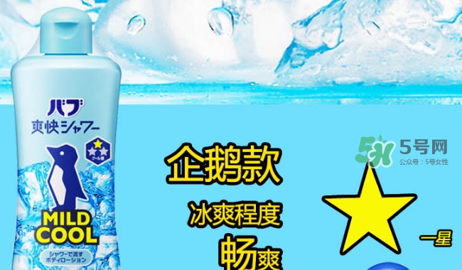 花王kao冰片沐浴露怎么樣？花王冰片沐浴露哪款好？