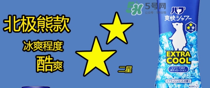 花王kao冰片沐浴露怎么樣？花王冰片沐浴露哪款好？
