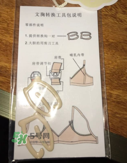 十月派哺乳文胸怎么樣？十月派孕婦文胸好不好？