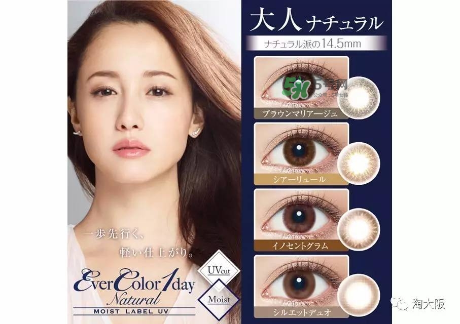 evercolor是什么牌子？evercolor美瞳怎么樣？