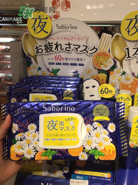 saborino晚安面膜怎么樣？saborino晚安面膜怎么用？