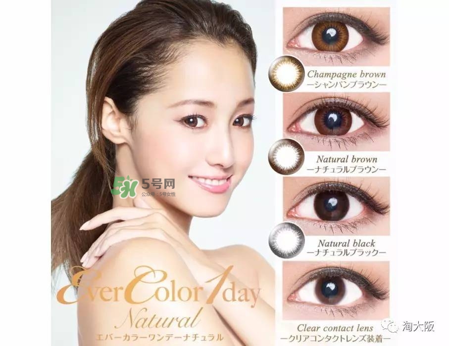 evercolor是什么牌子？evercolor美瞳怎么樣？