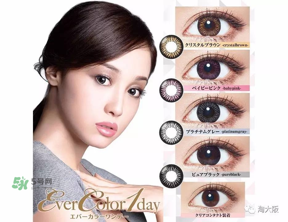 evercolor是什么牌子？evercolor美瞳怎么樣？