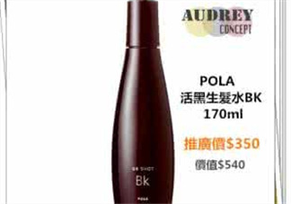 Pola生發(fā)液產(chǎn)后能用嗎？Pola生發(fā)水孕婦能用嗎？