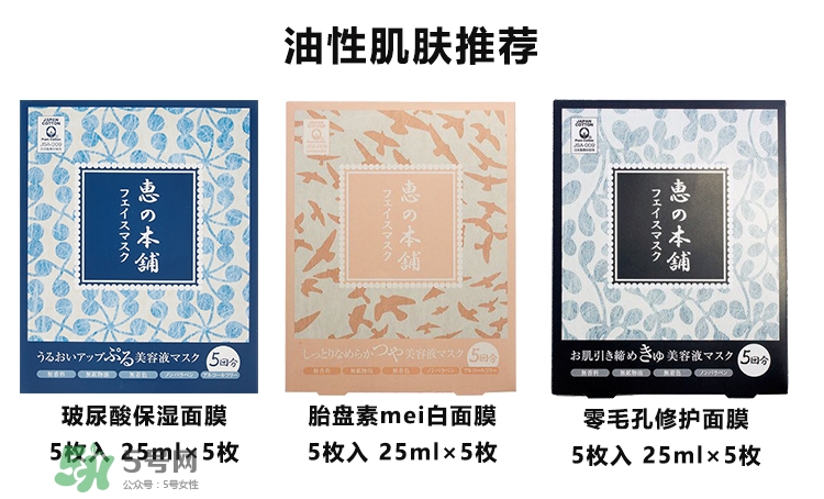 惠之本鋪是什么牌子？惠之本鋪是哪個(gè)國(guó)家的什么檔次