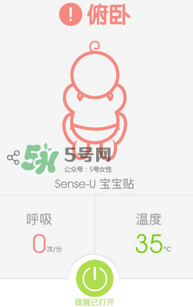 Sense-U新生兒呼吸監(jiān)護(hù)器怎么用_好用嗎？