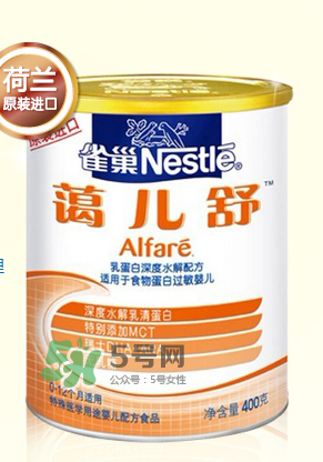 雀巢藹兒舒奶粉怎么樣？雀巢alfare深度水解奶粉好嗎？