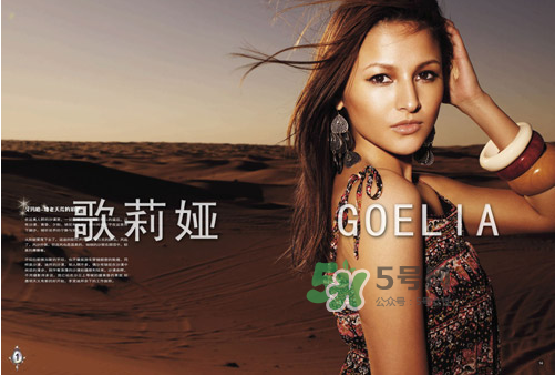 歌莉婭屬于什么檔次？歌莉婭是哪個國家的？